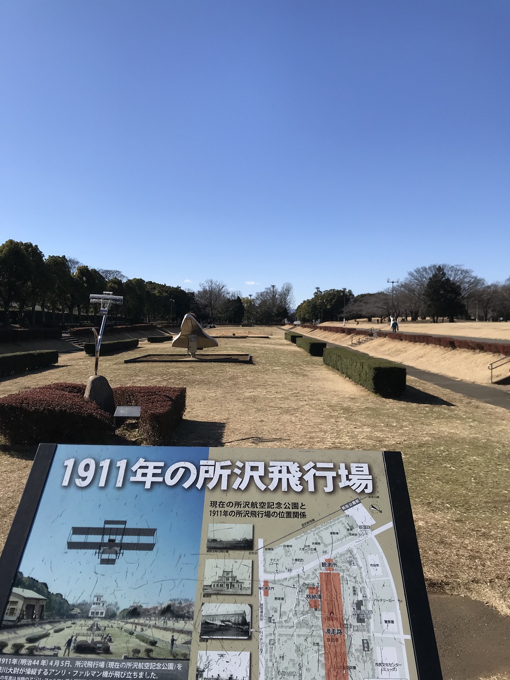 徳川大尉の空への道