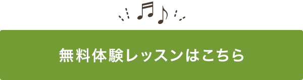 所沢 新所沢ピアノ教室 市川みどり音楽教室 マリンバ ドラム 受験 コンクール対応可